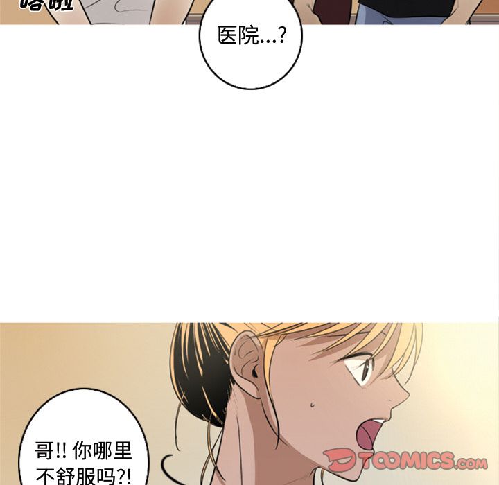 [韩国漫画] 难忘的她 爱情,巨乳大奶#[84P]-28