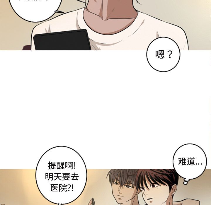 [韩国漫画] 难忘的她 爱情,巨乳大奶#[84P]-29