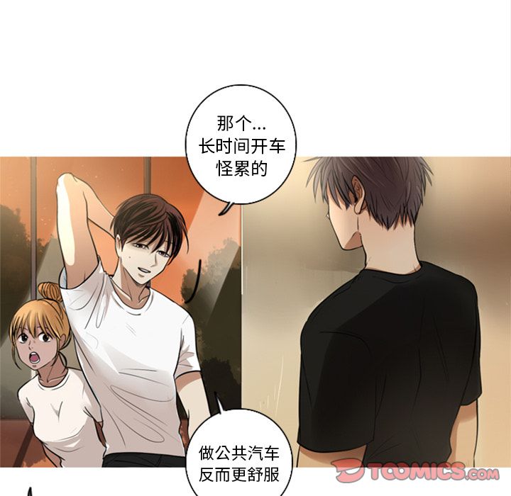 [韩国漫画] 难忘的她 爱情,巨乳大奶#[84P]-44