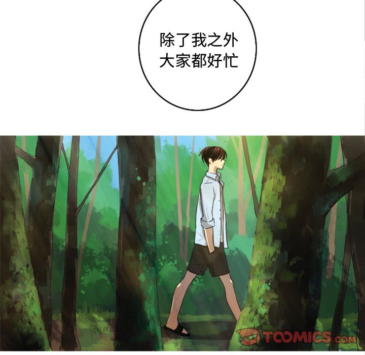 [韩国漫画] 难忘的她 爱情,巨乳大奶#[84P]-6