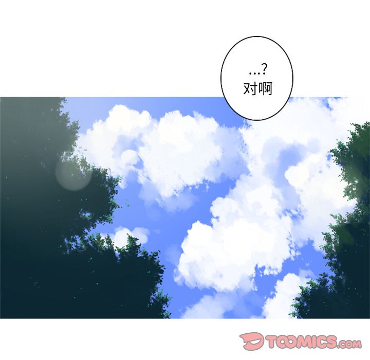 [韩国漫画] 难忘的她 爱情,巨乳大奶#[84P]-64