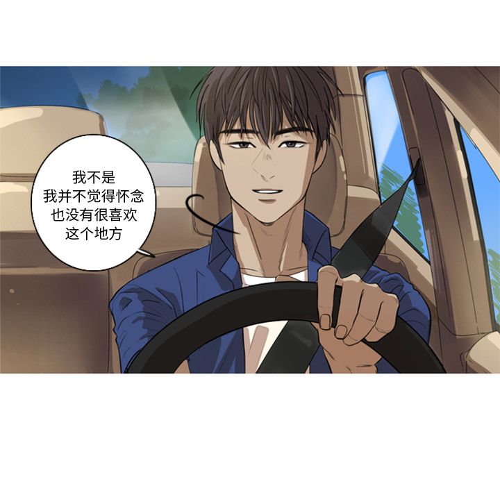 [韩国漫画] 难忘的她 爱情,巨乳大奶#[84P]-69