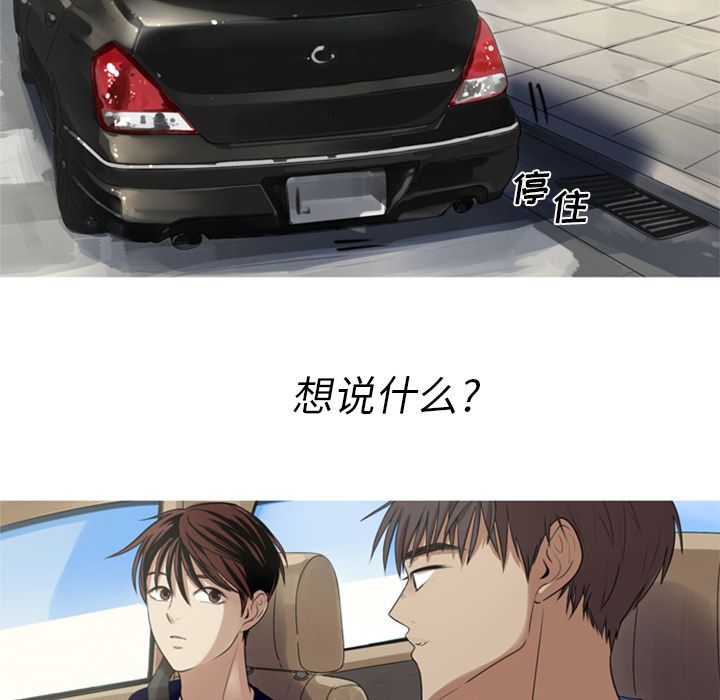 [韩国漫画] 难忘的她 爱情,巨乳大奶#[84P]-73