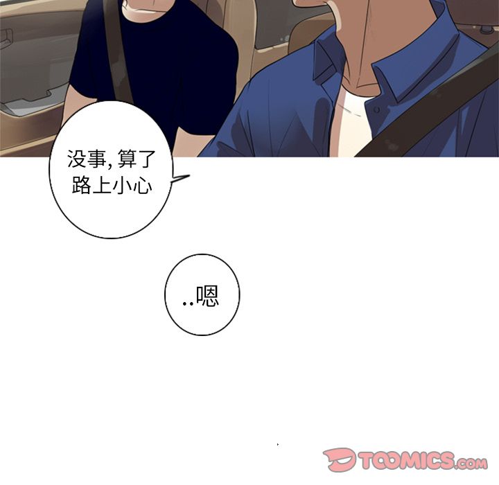 [韩国漫画] 难忘的她 爱情,巨乳大奶#[84P]-74