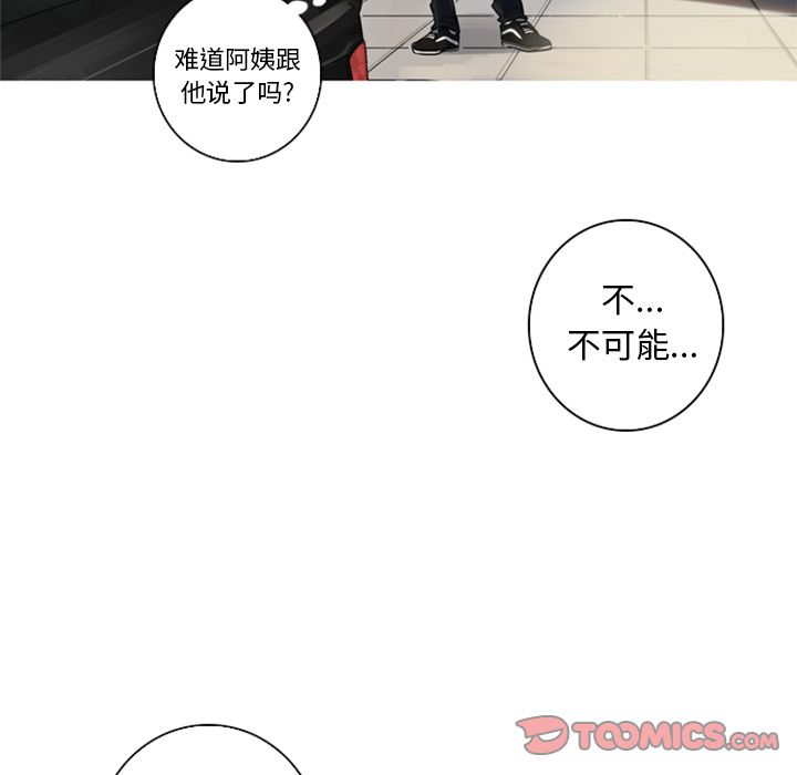 [韩国漫画] 难忘的她 爱情,巨乳大奶#[84P]-76