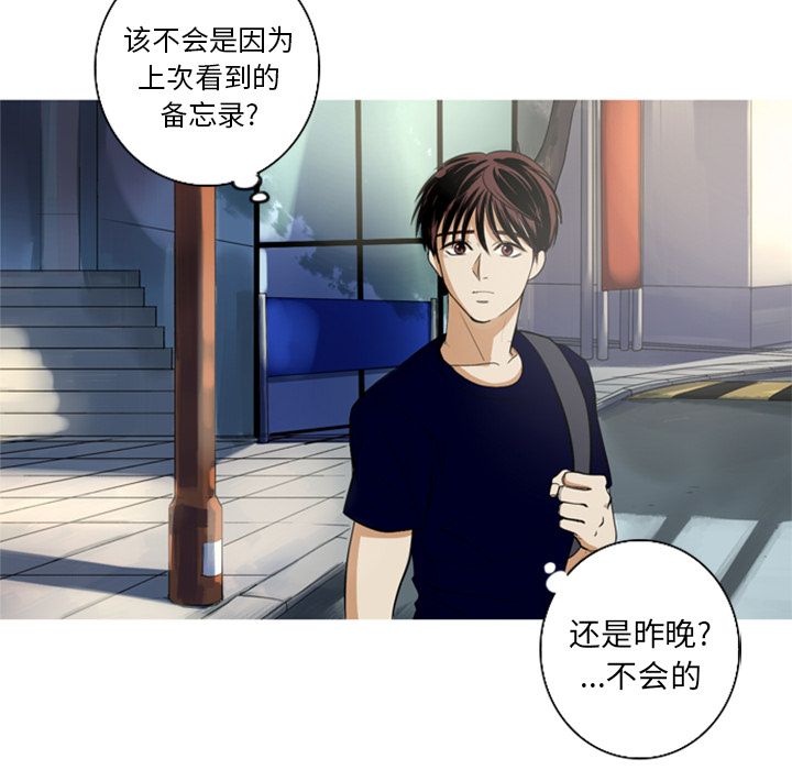 [韩国漫画] 难忘的她 爱情,巨乳大奶#[84P]-77