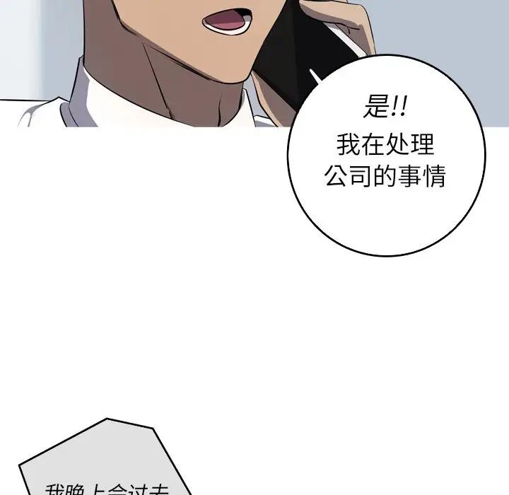 [韩国漫画] 难忘的她 爱情,巨乳大奶#[72P]-20