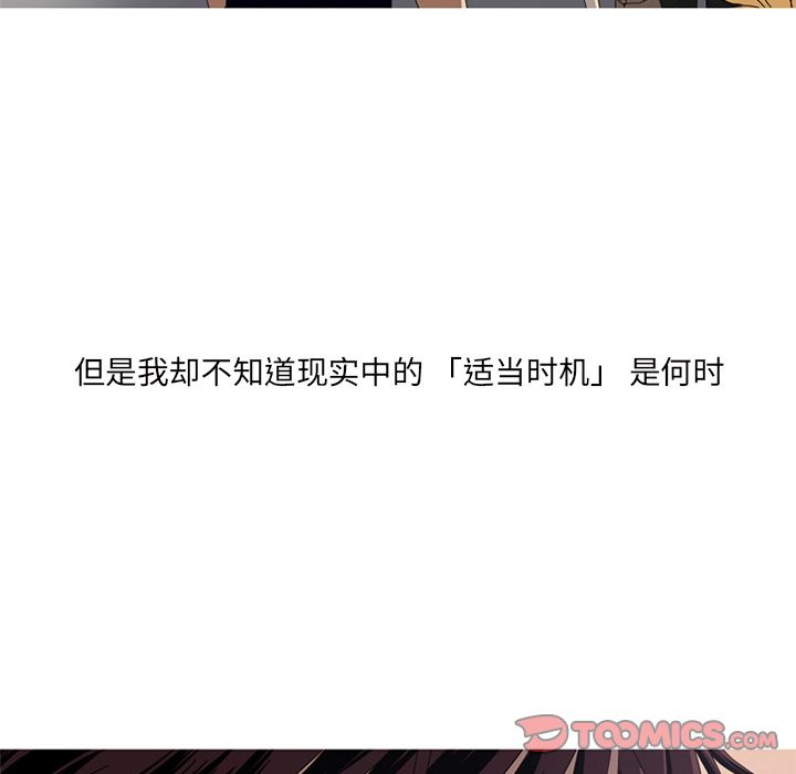 [韩国漫画] 难忘的她 爱情,巨乳大奶#[83P]-72