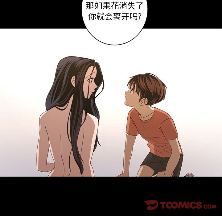 [韩国漫画] 难忘的她 爱情,巨乳大奶#[97P]-30