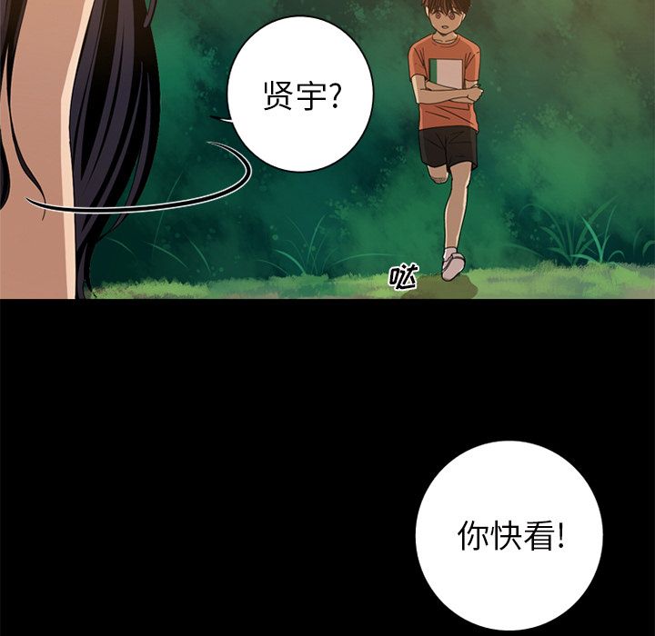 [韩国漫画] 难忘的她 爱情,巨乳大奶#[97P]-40