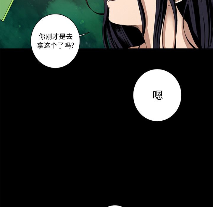 [韩国漫画] 难忘的她 爱情,巨乳大奶#[97P]-43