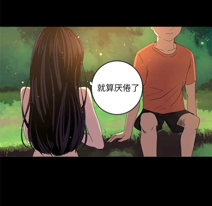 [韩国漫画] 难忘的她 爱情,巨乳大奶#[97P]-59