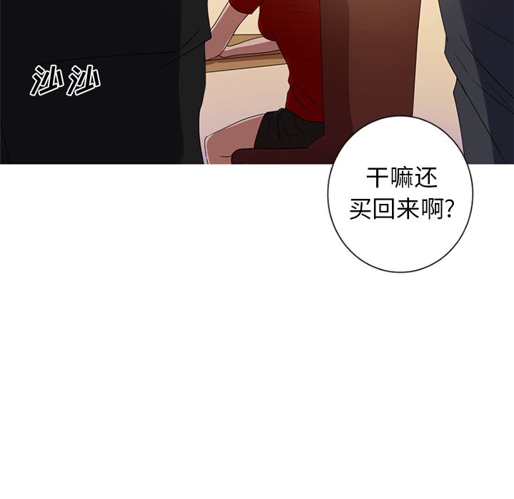 [韩国漫画] 难忘的她 爱情,巨乳大奶#[97P]-7
