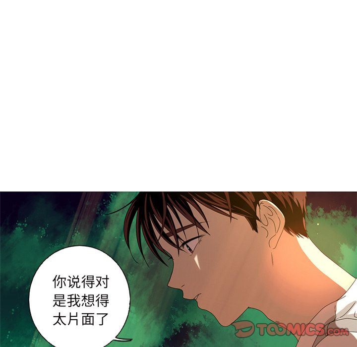 [韩国漫画] 难忘的她 爱情,巨乳大奶#[82P]-42