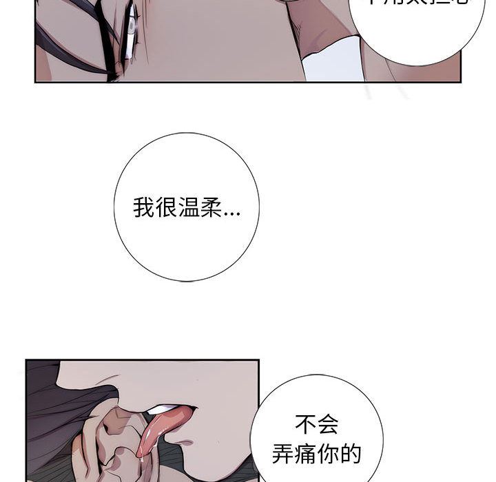 [韩国漫画] 为何偏偏是你？ BL,剧情向#[97P]-50