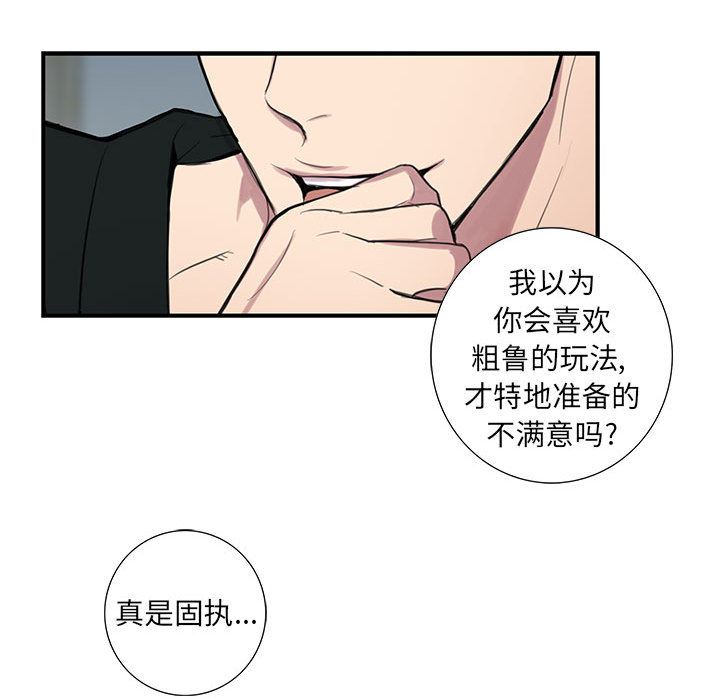 [韩国漫画] 为何偏偏是你？ BL,剧情向#[97P]-66