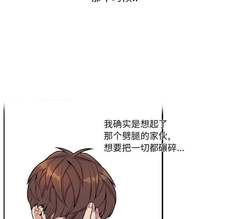 [韩国漫画] 为何偏偏是你？ BL,剧情向#[97P]-74