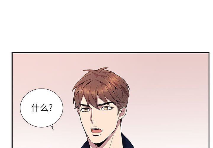 [韩国漫画] 为何偏偏是你？ BL,剧情向#[84P]-1