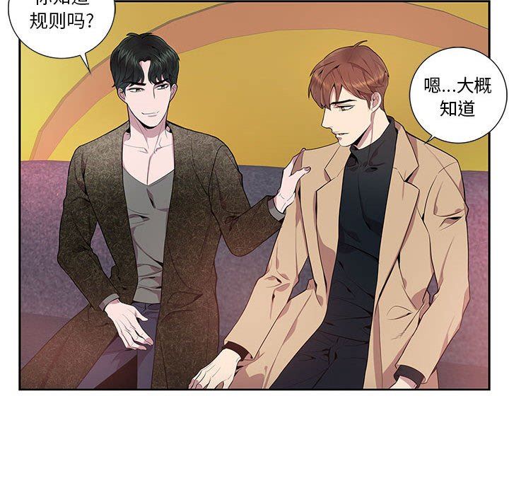 [韩国漫画] 为何偏偏是你？ BL,剧情向#[84P]-37