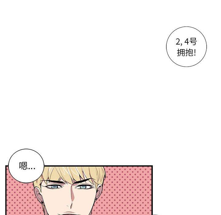 [韩国漫画] 为何偏偏是你？ BL,剧情向#[84P]-46