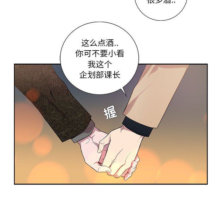 [韩国漫画] 为何偏偏是你？ BL,剧情向#[84P]-64