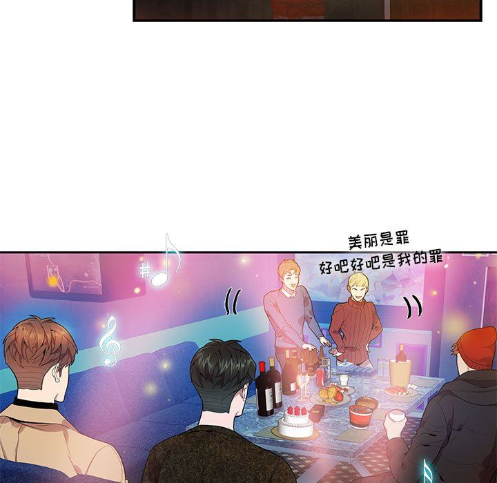 [韩国漫画] 为何偏偏是你？ BL,剧情向#[84P]-9
