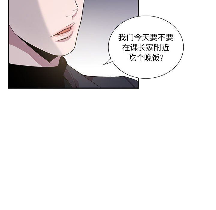 [韩国漫画] 为何偏偏是你？ BL,剧情向#[74P]-46