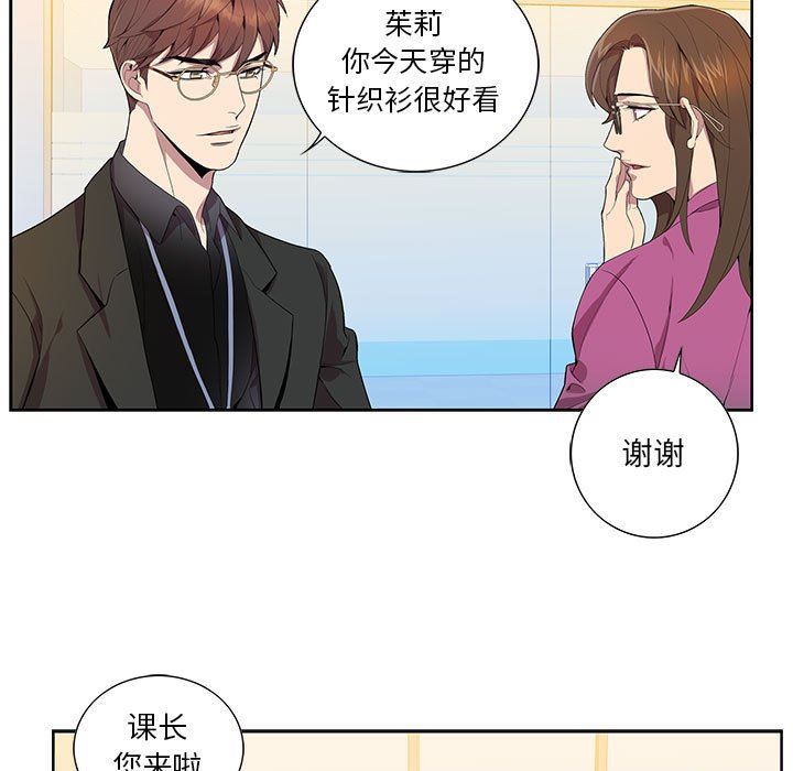 [韩国漫画] 为何偏偏是你？ BL,剧情向#[74P]-5