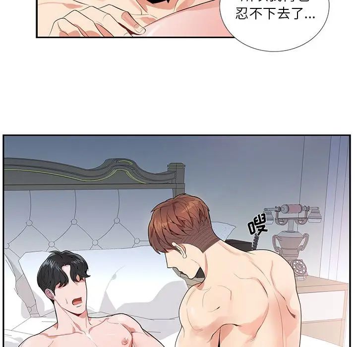 [韩国漫画] 为何偏偏是你？ BL,剧情向#[74P]-21