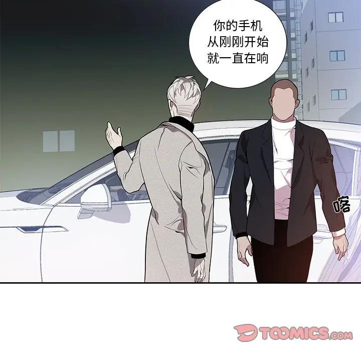 [韩国漫画] 为何偏偏是你？ BL,剧情向#[85P]-38