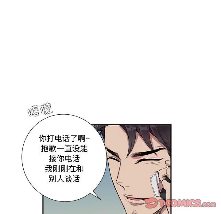 [韩国漫画] 为何偏偏是你？ BL,剧情向#[85P]-42