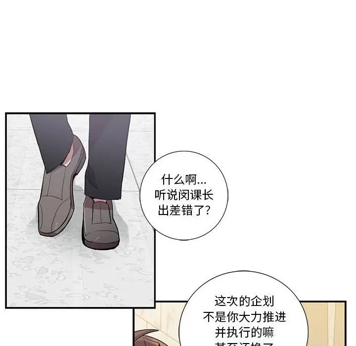 [韩国漫画] 为何偏偏是你？ BL,剧情向#[66P]-40