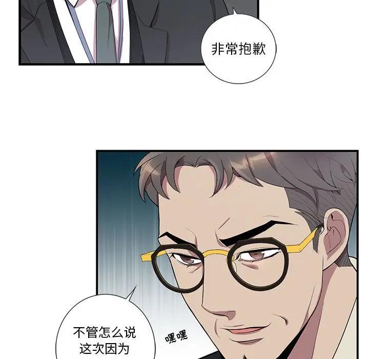 [韩国漫画] 为何偏偏是你？ BL,剧情向#[66P]-43