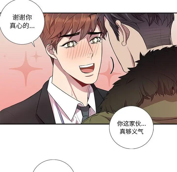 [韩国漫画] 为何偏偏是你？ BL,剧情向#[66P]-59