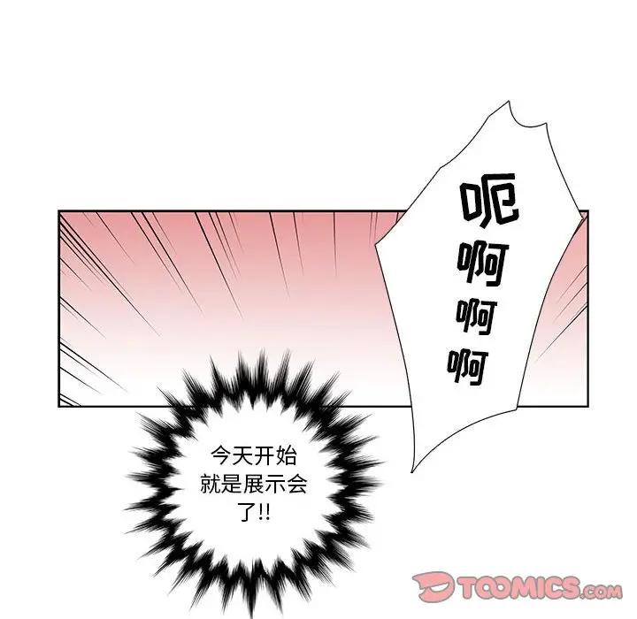 [韩国漫画] 为何偏偏是你？ BL,剧情向#[66P]-6