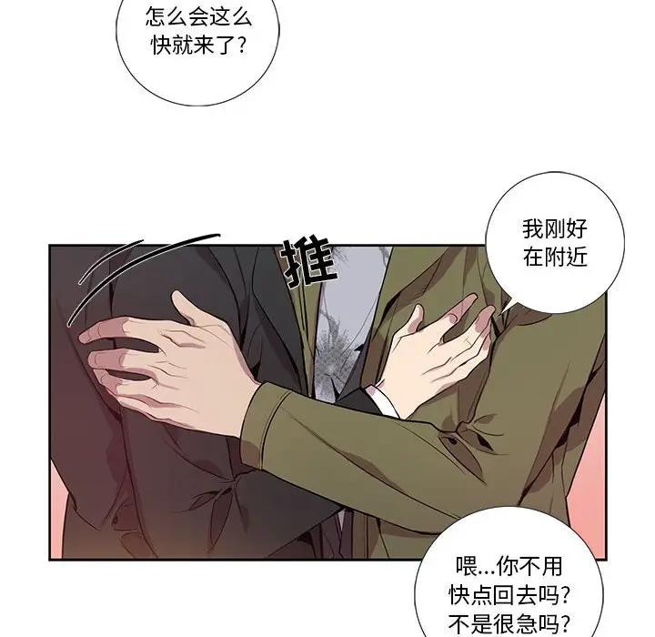 [韩国漫画] 为何偏偏是你？ BL,剧情向#[66P]-60