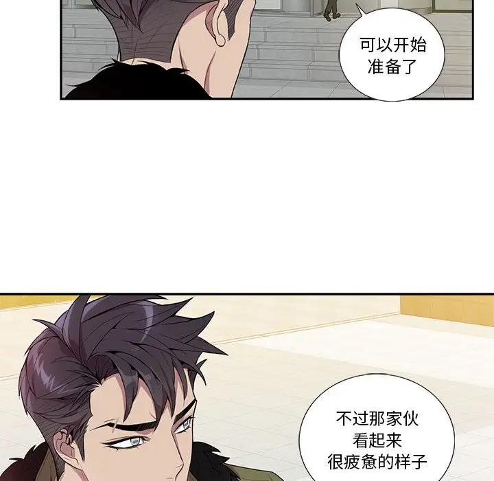 [韩国漫画] 为何偏偏是你？ BL,剧情向#[66P]-63