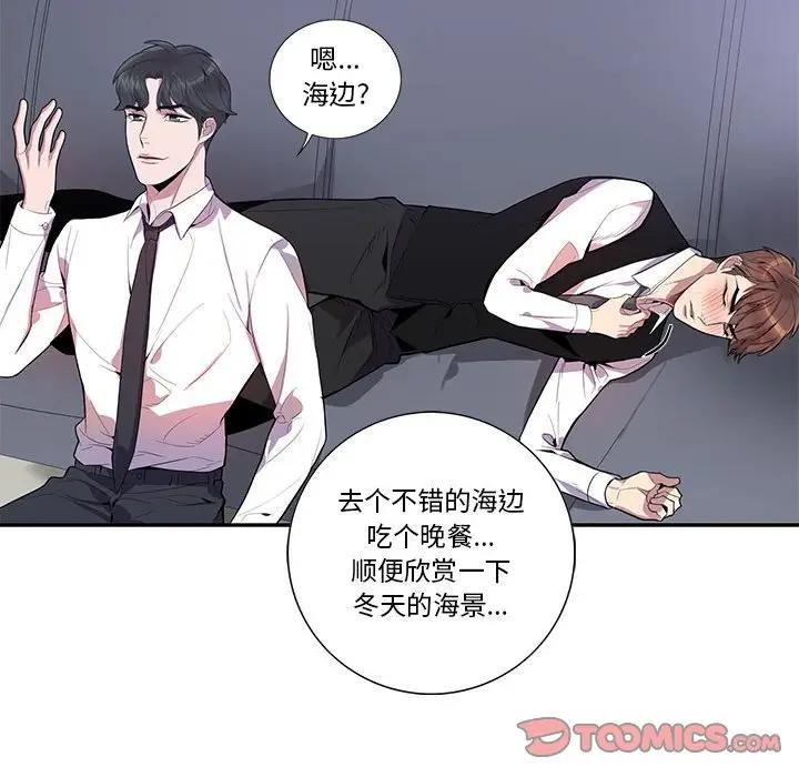 [韩国漫画] 为何偏偏是你？ BL,剧情向#[74P]-22
