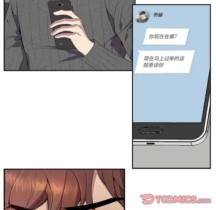 [韩国漫画] 为何偏偏是你？ BL,剧情向#[74P]-10