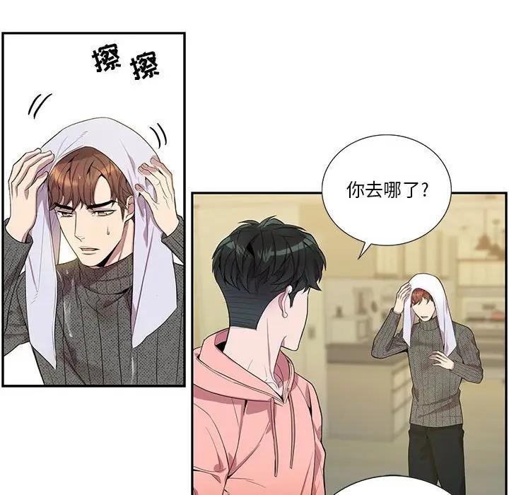 [韩国漫画] 为何偏偏是你？ BL,剧情向#[74P]-44