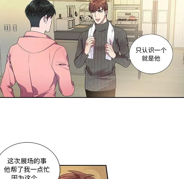 [韩国漫画] 为何偏偏是你？ BL,剧情向#[74P]-47