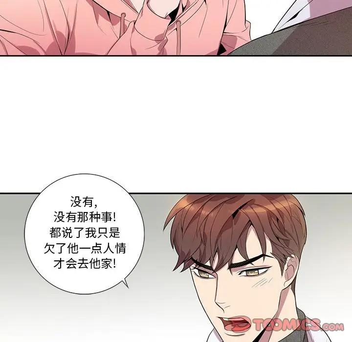 [韩国漫画] 为何偏偏是你？ BL,剧情向#[74P]-50