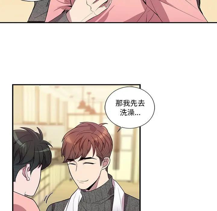 [韩国漫画] 为何偏偏是你？ BL,剧情向#[74P]-55