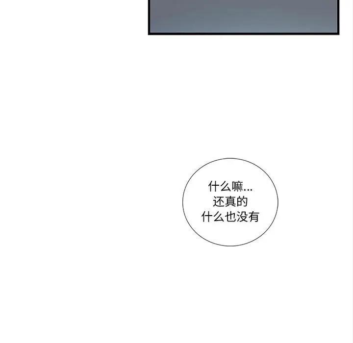 [韩国漫画] 为何偏偏是你？ BL,剧情向#[74P]-61