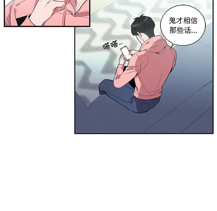 [韩国漫画] 为何偏偏是你？ BL,剧情向#[74P]-65