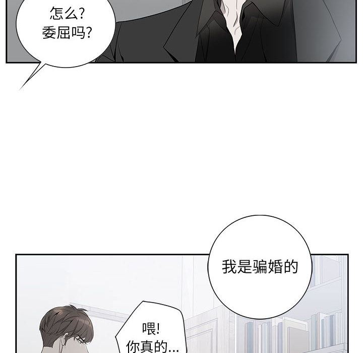 [韩国漫画] 为何偏偏是你？ BL,剧情向#[106P]-53