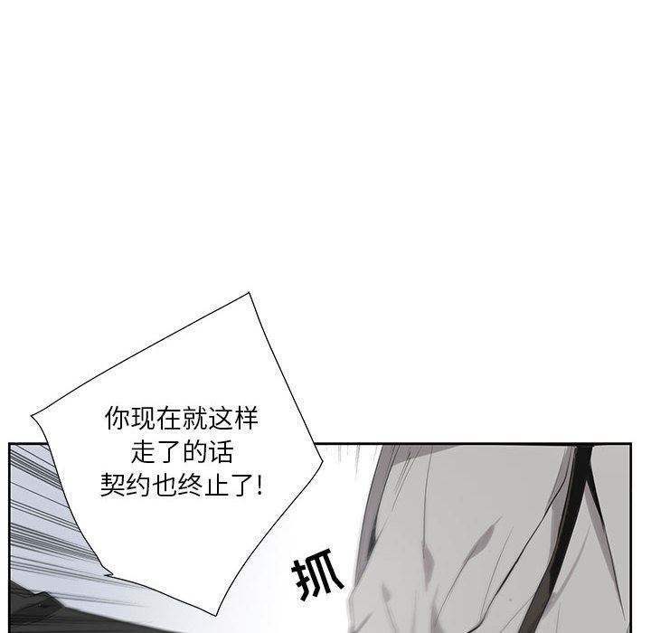 [韩国漫画] 为何偏偏是你？ BL,剧情向#[106P]-57