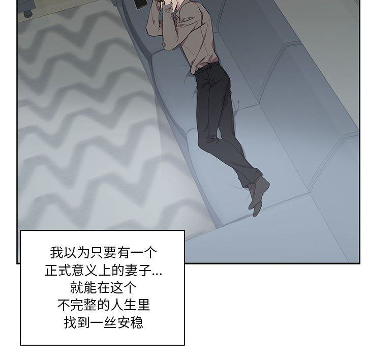 [韩国漫画] 为何偏偏是你？ BL,剧情向#[106P]-68