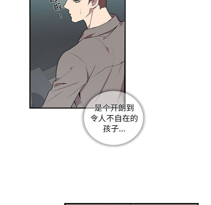 [韩国漫画] 为何偏偏是你？ BL,剧情向#[106P]-98