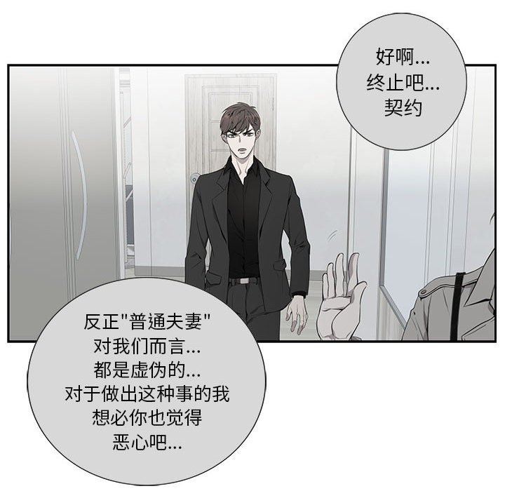 [韩国漫画] 为何偏偏是你？ BL,剧情向#[109P]-35